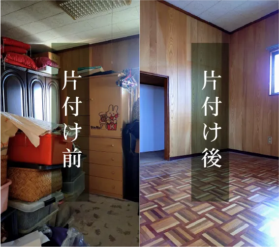 ビフォーアフター事例 2