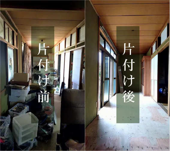 ビフォーアフター事例 3